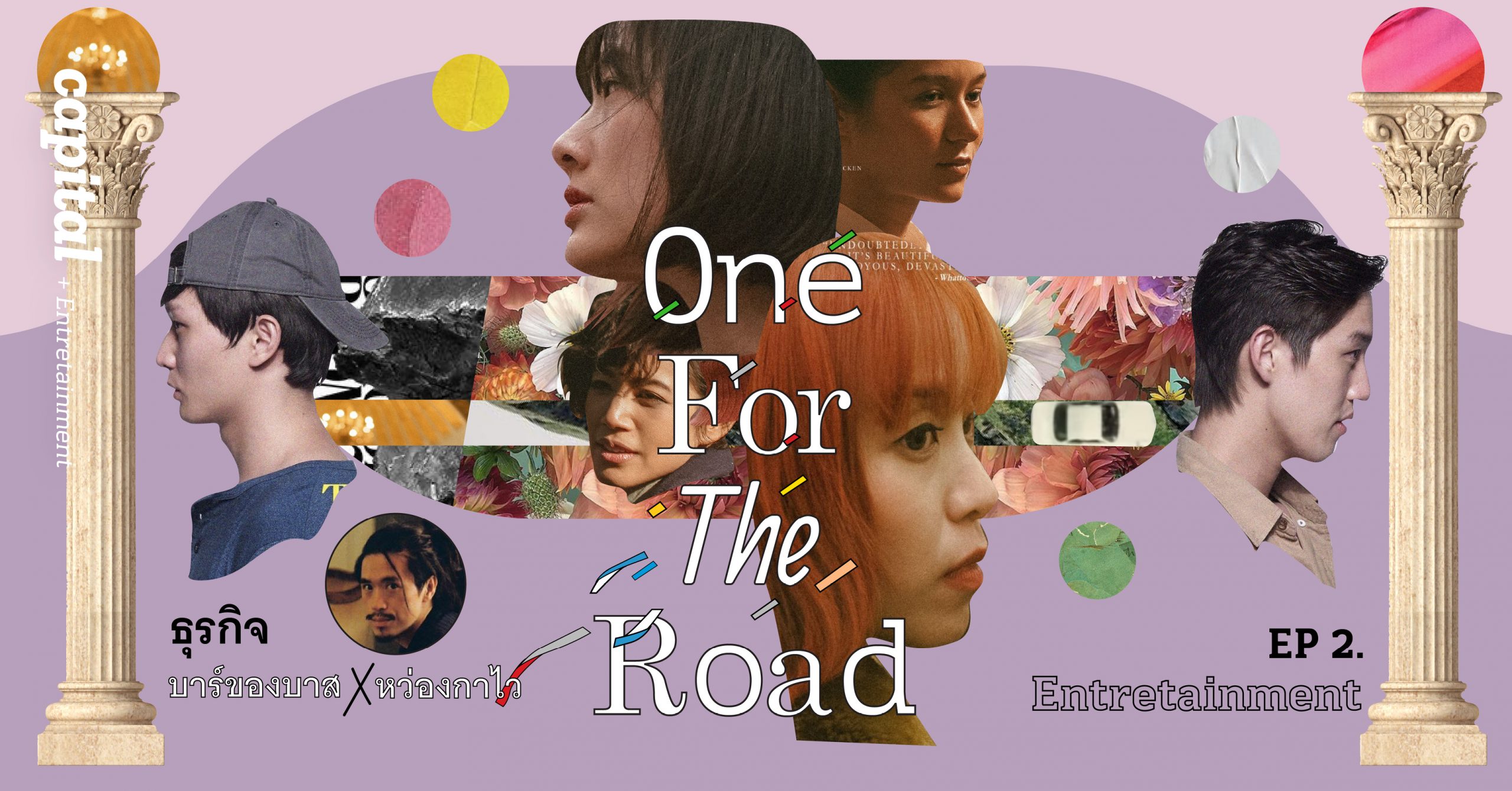 OFTR บาร์ที่คนดู One for the Road จบต้องมา – a day magazine