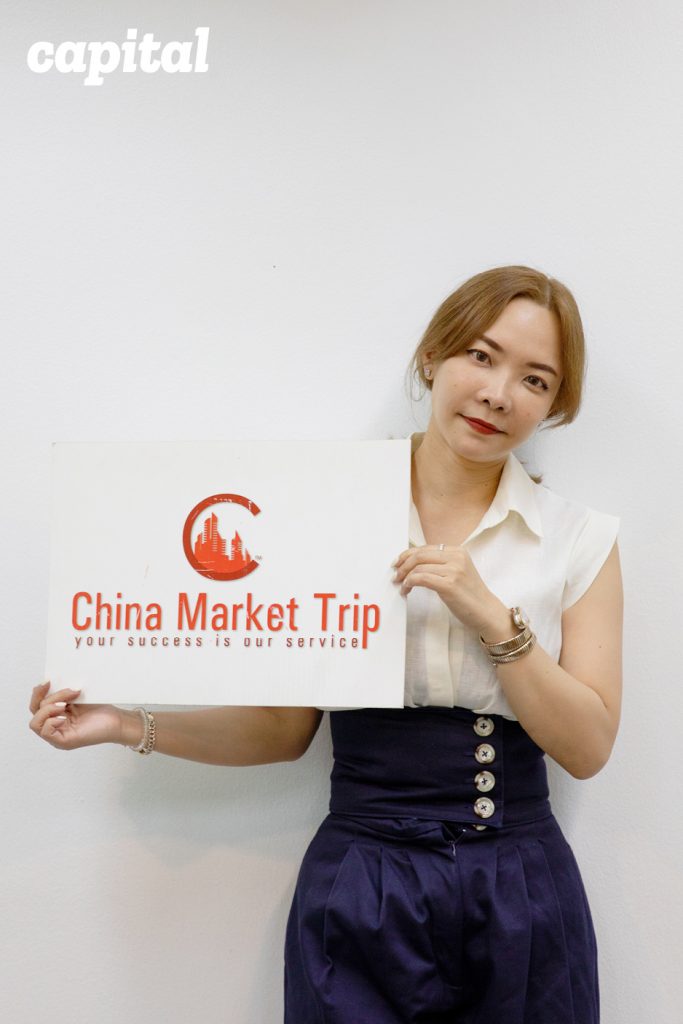 China Market Trip