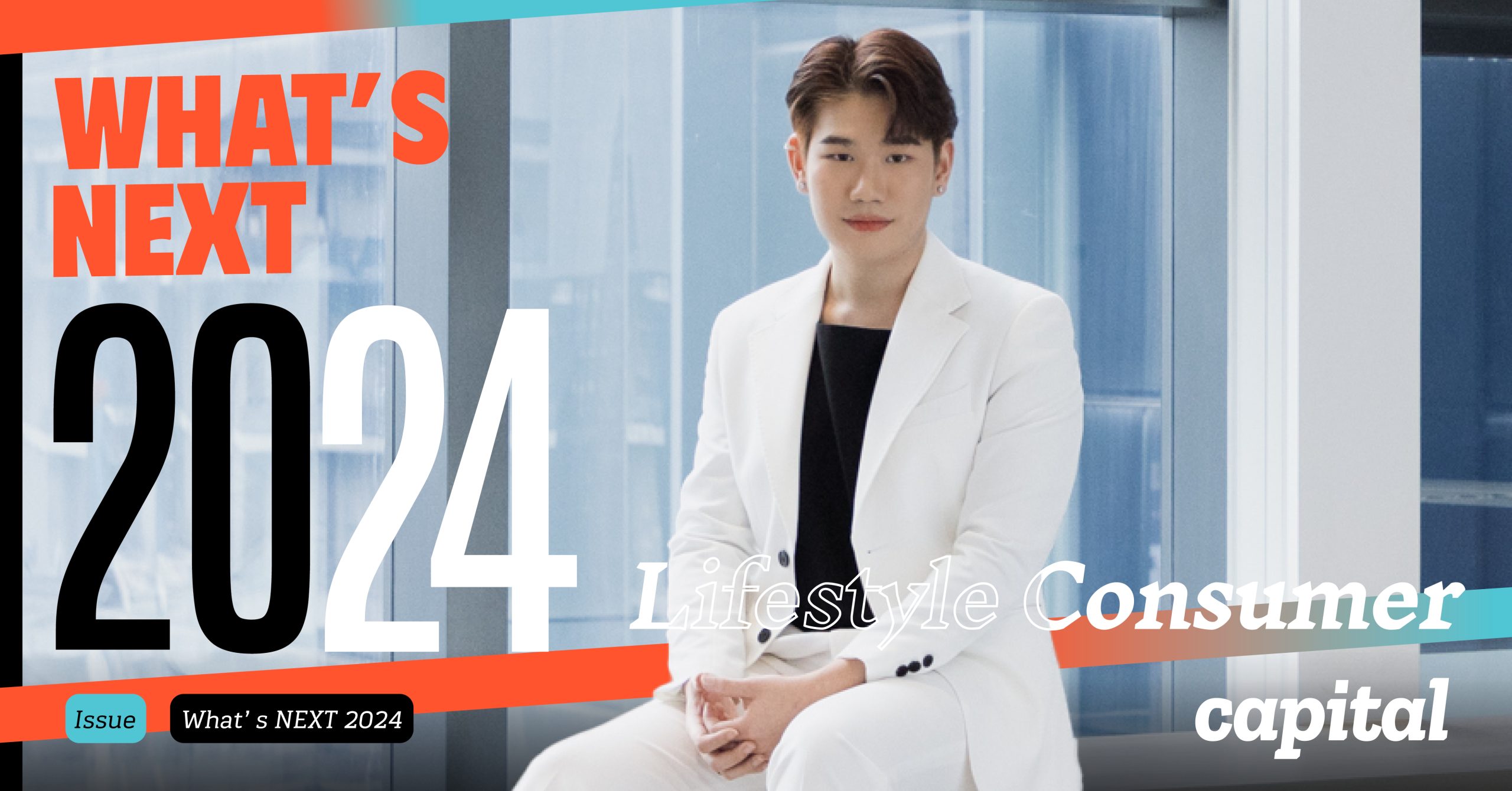 วิเคราะห์ความเป็นไปได้ใหม่ๆ ในโลกธุรกิจจากพฤติกรรมผู้บริโภคปี 2024 กับ ...