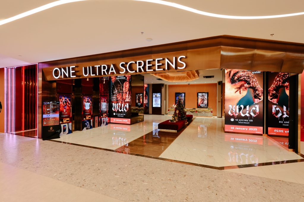 วัน อัลทรา สกรีนส์ (One Ultra Screens)