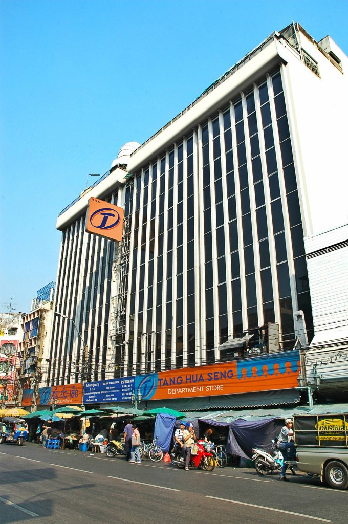 ตั้งฮั่วเส็ง บางลำพู